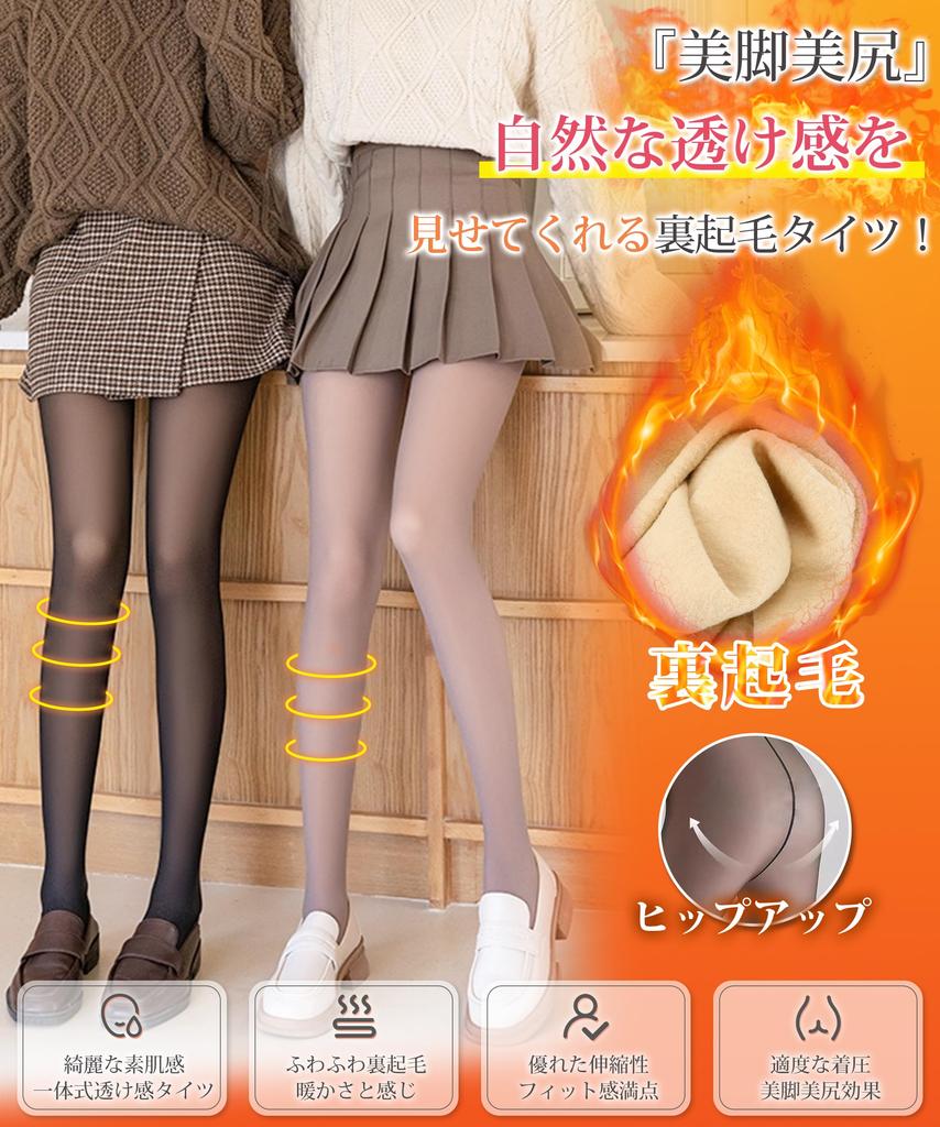 Tights for Warm and Slimming with Moderate Compression for Beautiful Legs and Fake Stocking Cold Weather Easy to Move Outdoor Leggings Free Black 85g