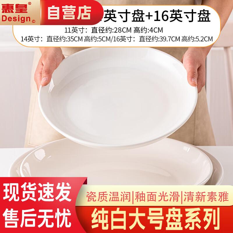 Huihuang Ceramic Deep Dinner Plate Set