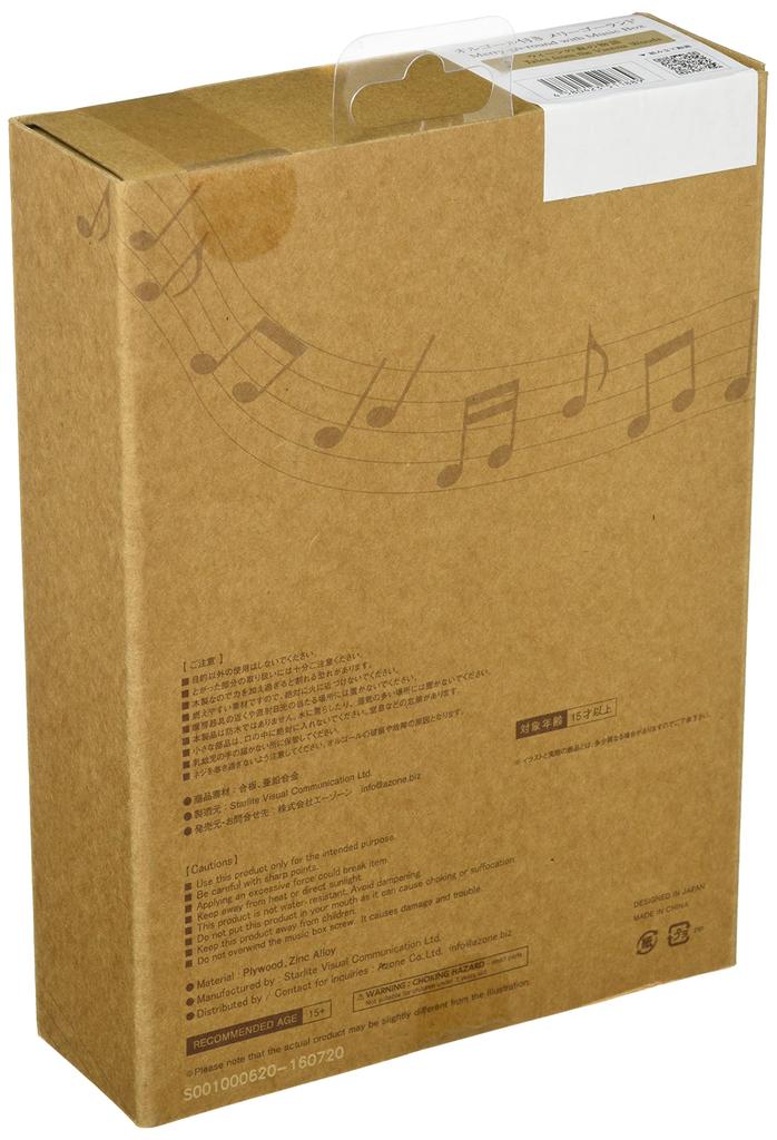 Wooden Puzzle Wooden Art Ki-gu-mi Music Box Merry-go-round