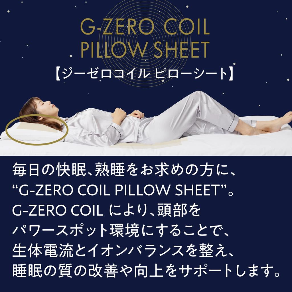 G-ZERO COIL PILLOW SHEET [Sleep Support with Just a Lay-Down] Pillow Sheet for Restful, Deep, and Comfortable Sleep, Made In Japan by GEMMATSU