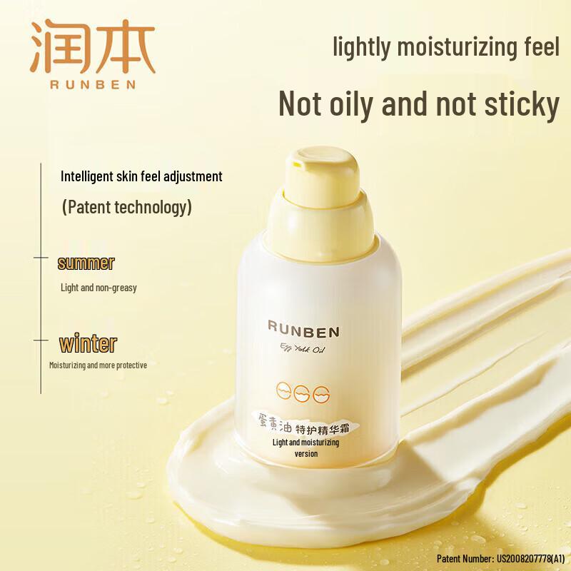 Runben Egg Yolk Oil Baby Essence Cream
