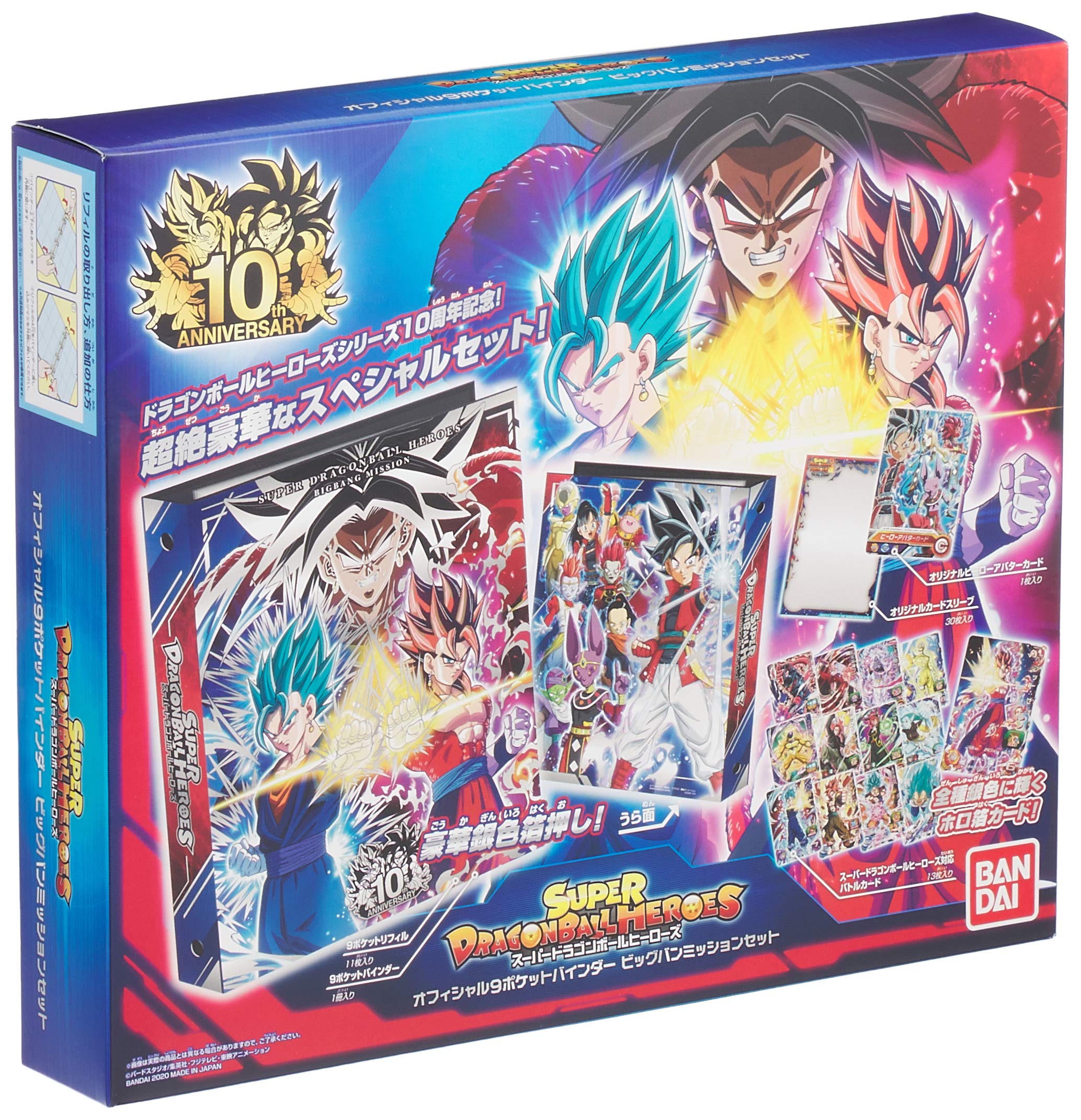 Bandai Super Dragon Ball Heroes Official Binder Big Bang Set 9-Pocket