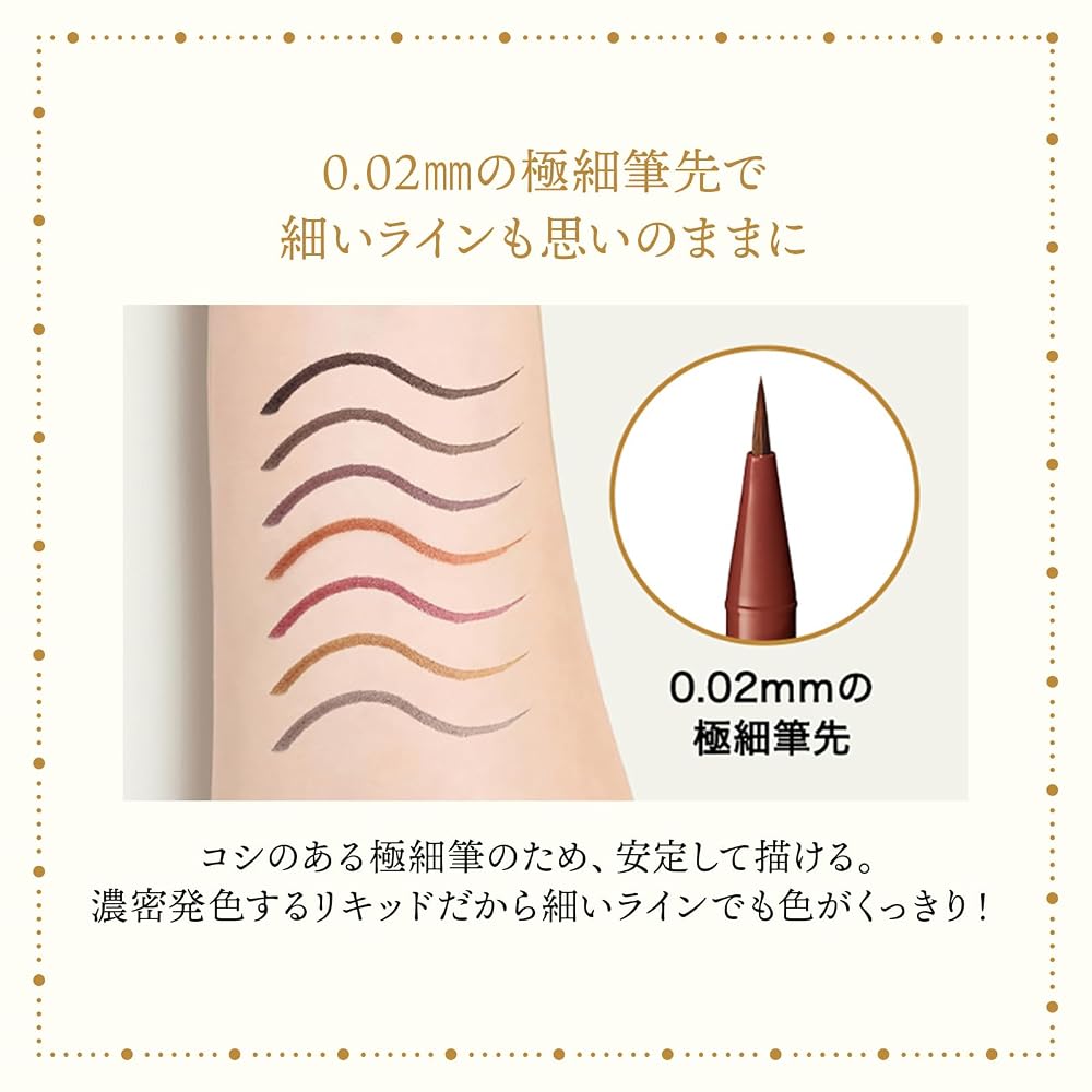 MAJOLICA MAJORCA Line Expander Eyeliner BR713 0.5mL Liquid Type Waterproof