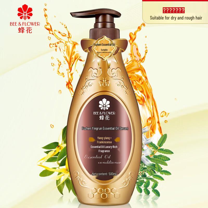 Fong Wah Fu Zhen Essential Oil Hair Conditioner