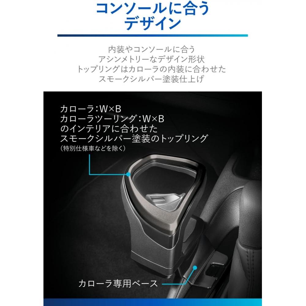 Car Mate Drink Holder Console Type Smoke Silver For Toyota Corolla  R1.9   Cor