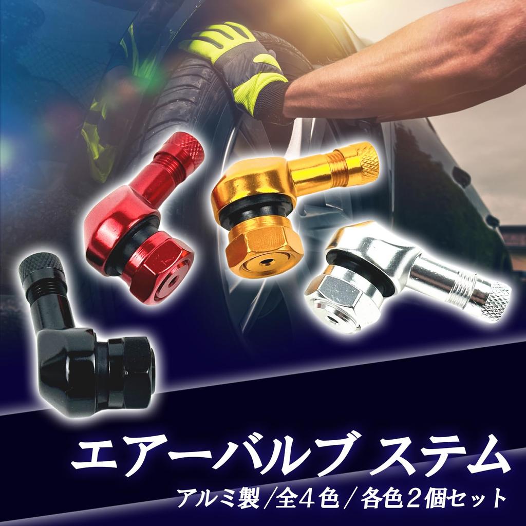 HTharros Air Valve Stem 90 Degree Aluminum Tubeless Tire 0.45 inch (11.5 mm) Rim