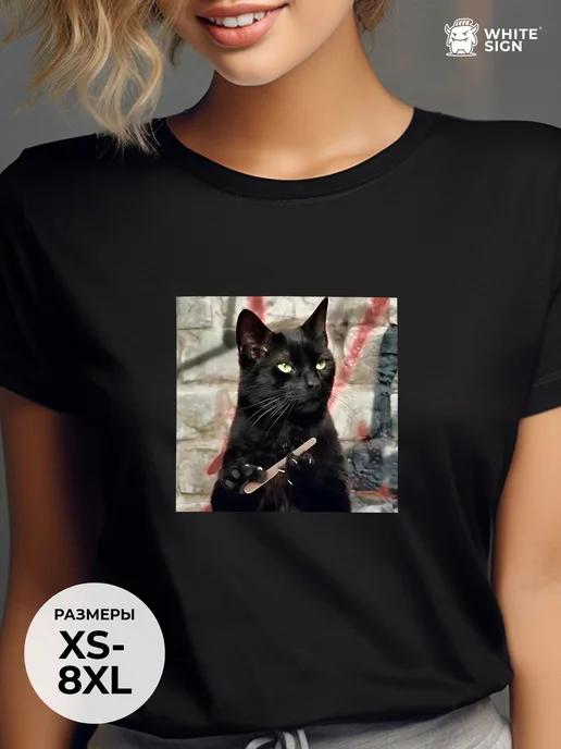 Oversized cotton T-shirt with  Cat with a Nail File  print 2XL
