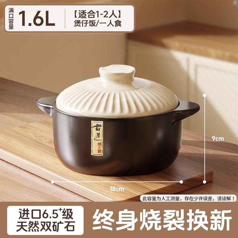 Zhishi Ceramic Casserole Stew Pot