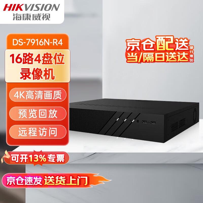 Hikvision Smart Network Video Recorder (NVR)
