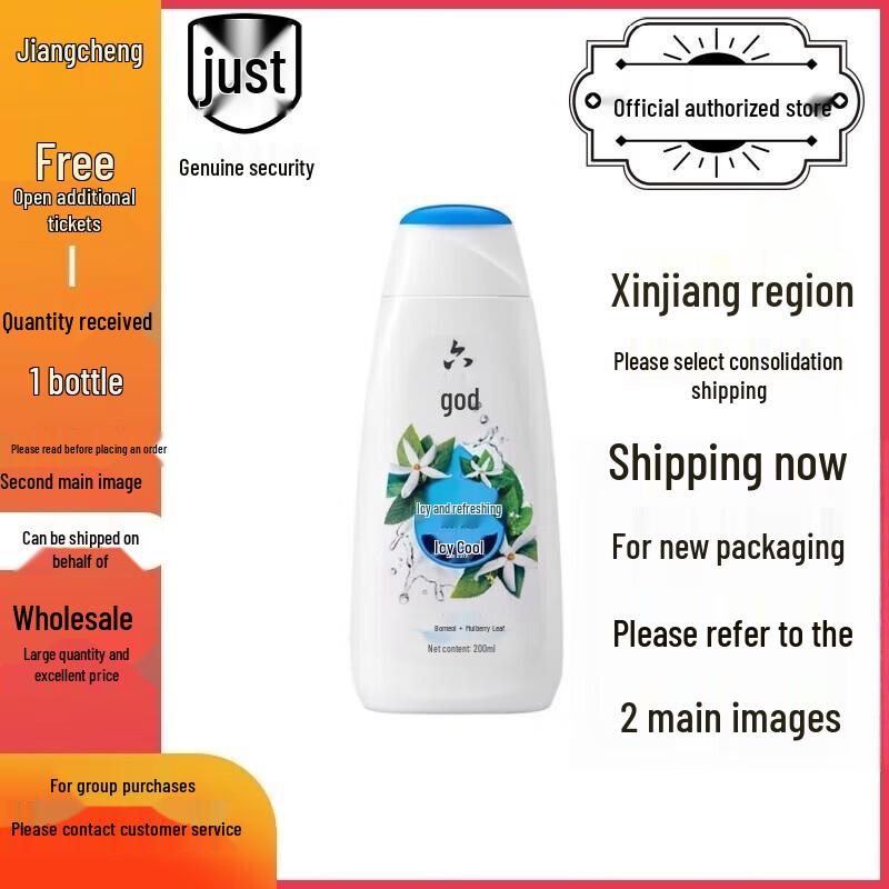 Liushen Ice Cool Refreshing Shower Gel