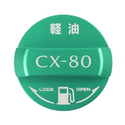 SAWAKAKI Aluminum Fuel Cap Cover, Custom Design for the New Mazda CX-80, Diesel Model, 1-Piece Set (Green)