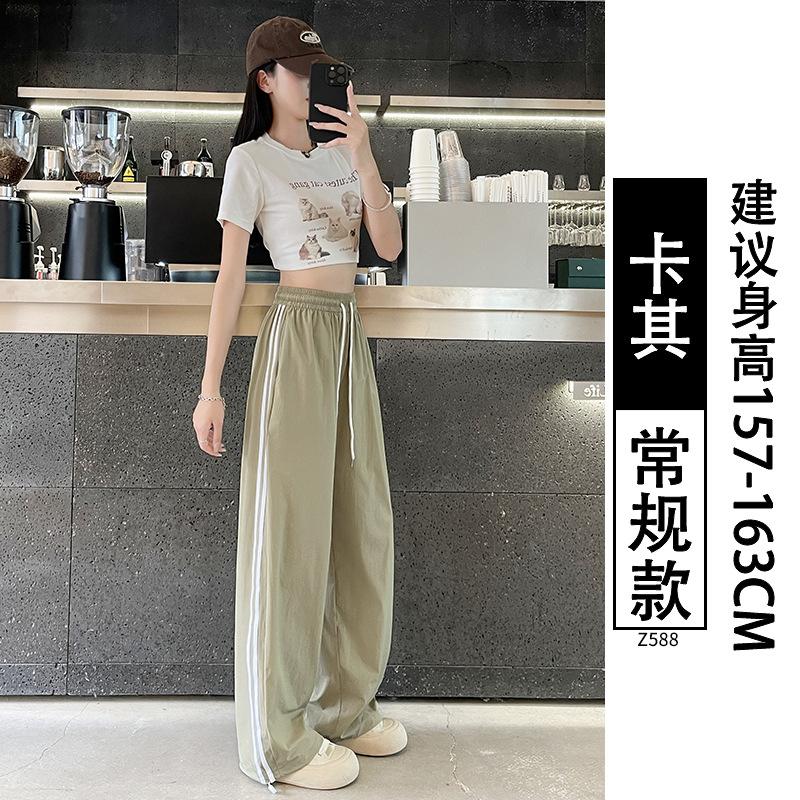 Blue quick-drying striped sweatpants women's summer thin 2025 new high-waisted loose and lazy straight wide-leg pants