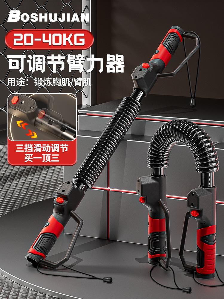 Men's Arm Strength Exercise Arm Fitness Equipment Home Spring Grip Strength Chest Muscle Training Adjustable Arm Strength Stick
