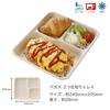 ECO&BASIC Three-Compartment Paper Trays, 50-Count, Square, Disposable, Stylish, Microwave-Safe, Made from Unbleached Bagasse, Durable, Stain-Resistant