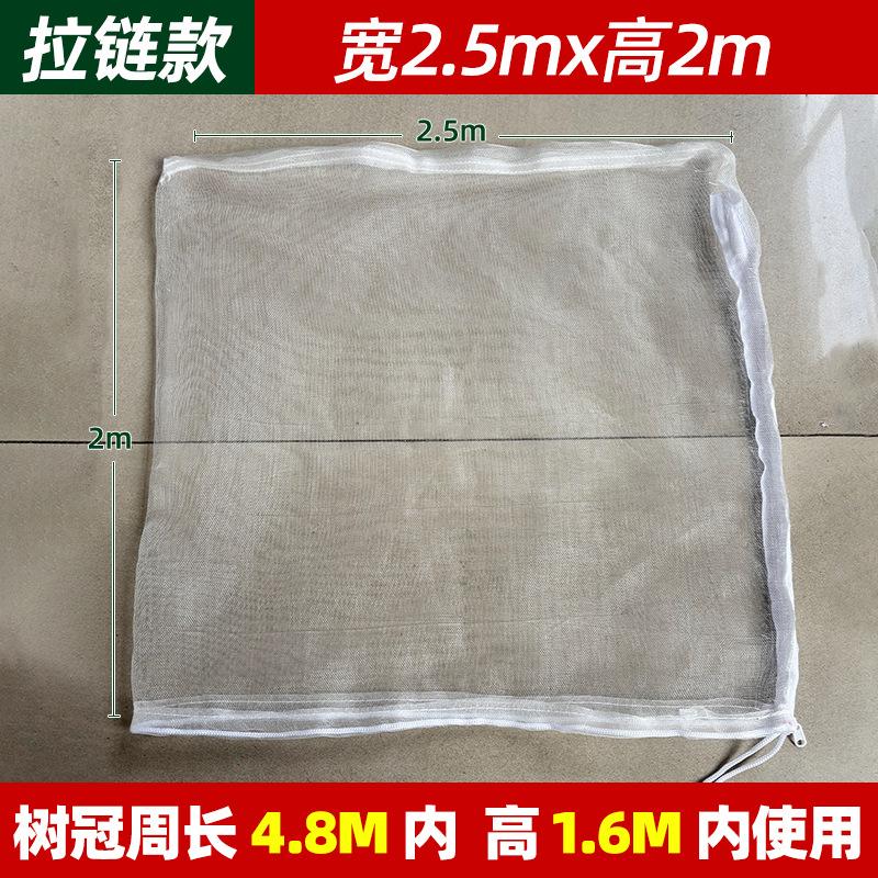 Agricultural Insect Proof Mesh Orchard Plants Trees Bird Block Nets Greenhouse Vegetable Planting Transparent Breathable Cover
