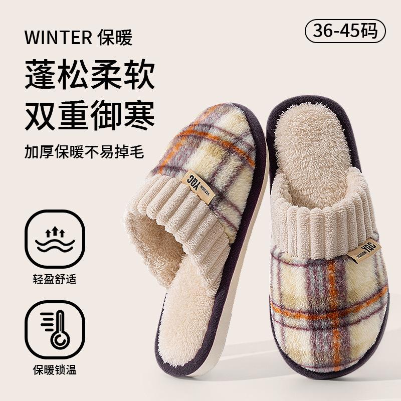 Plush cotton slippers women's autumn and winter new indoor home non-slip household confinement floor slippers winter