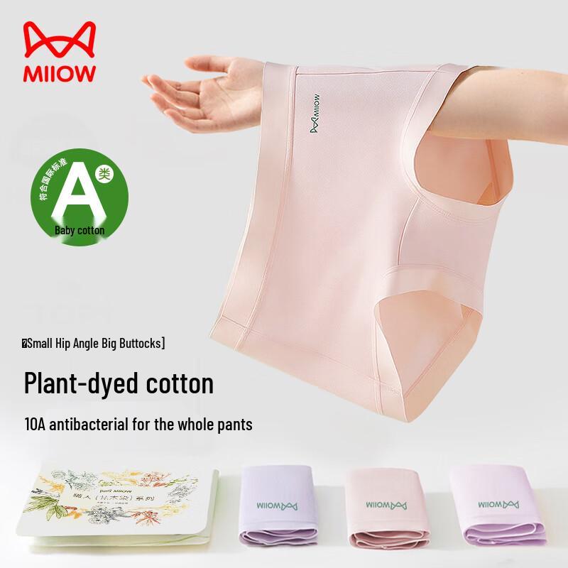 MaoRen Qi Wei Botanical Dye Women's Pure Cotton Antibacterial Underwear