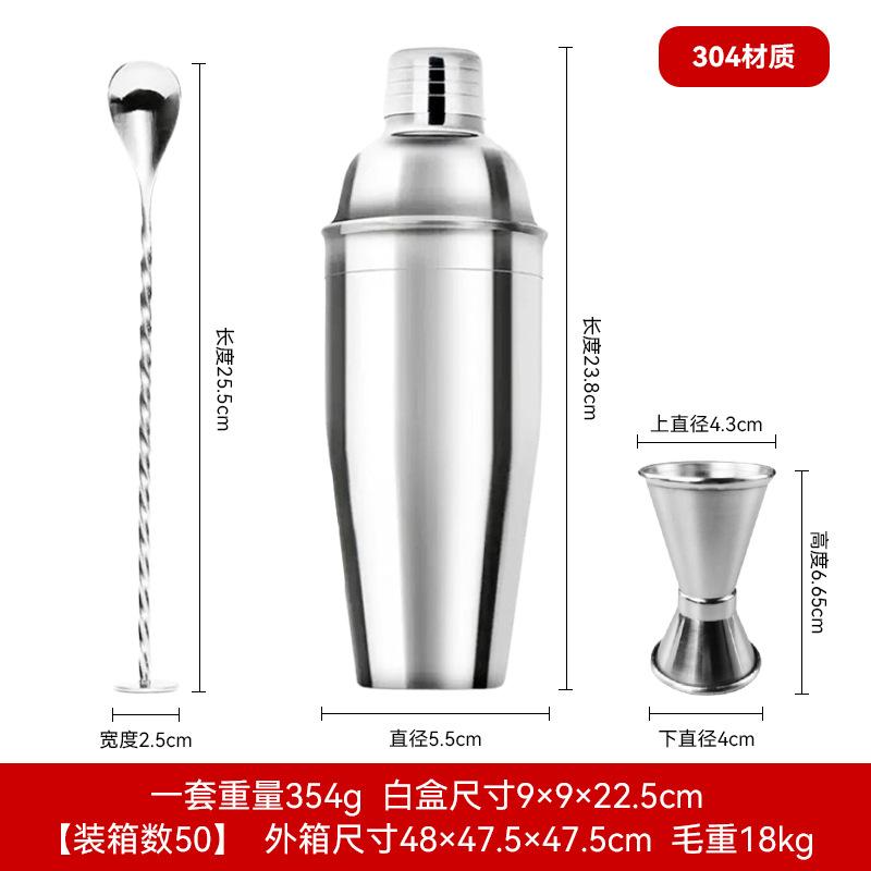 Stainless Steel Mixer Set Bar Cocktail Special Mixer Tool Snow Cup Wine Set Milk Tea Cup Shaker