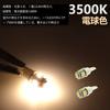 ZXREEK LED Interior Lamp, Light Bulb Color, 3,500 K, Custom Design, Burst Light, 177-Light 3-Chip 5050, 9-Piece Set