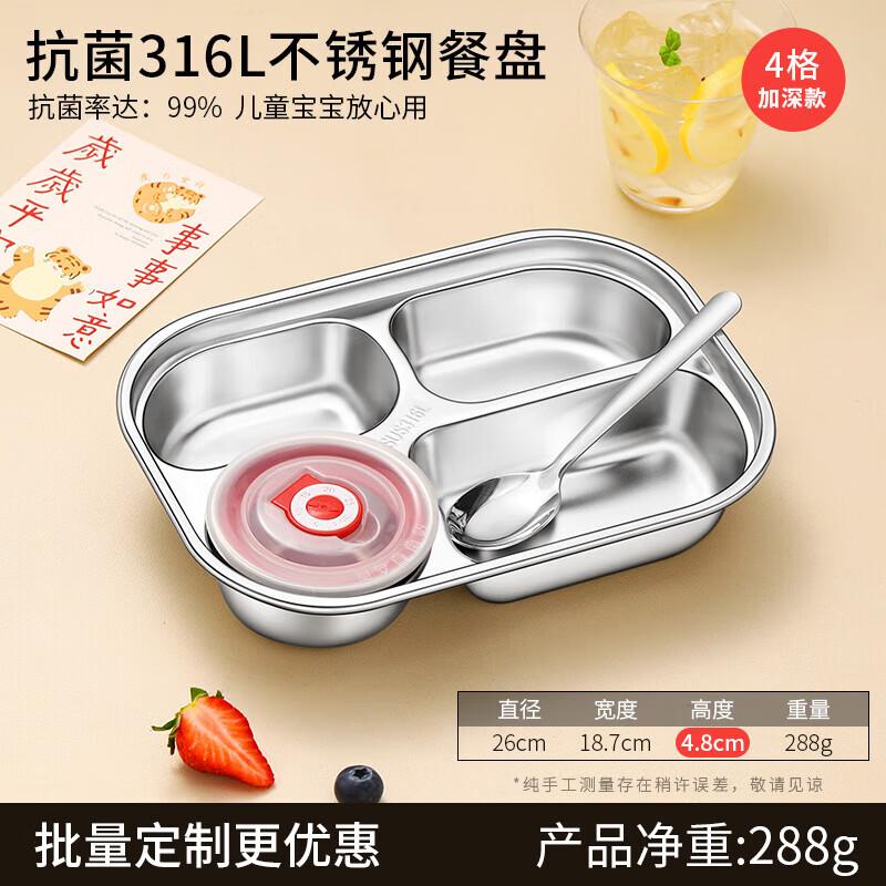 Kids 316 Stainless Steel Divided Lunch Box Set