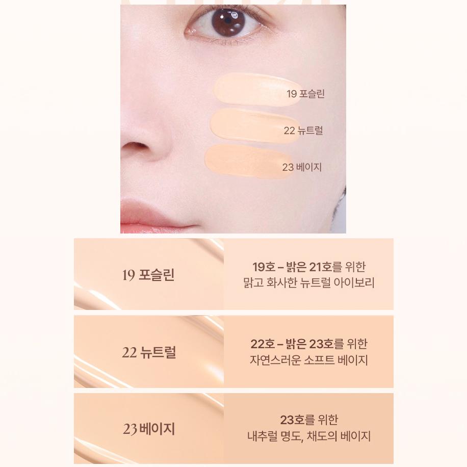 [Free Pore Brush Set] wakemake Seamless Wear Foundation 23 Beige – Lightweight Long-Lasting Base Makeup