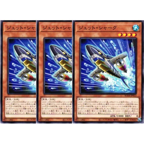 [Set of 3] Yu-Gi-Oh! Card SUDA-JP013 Jet Shark (Normal) Supreme Darkness SUDA Effect Shark