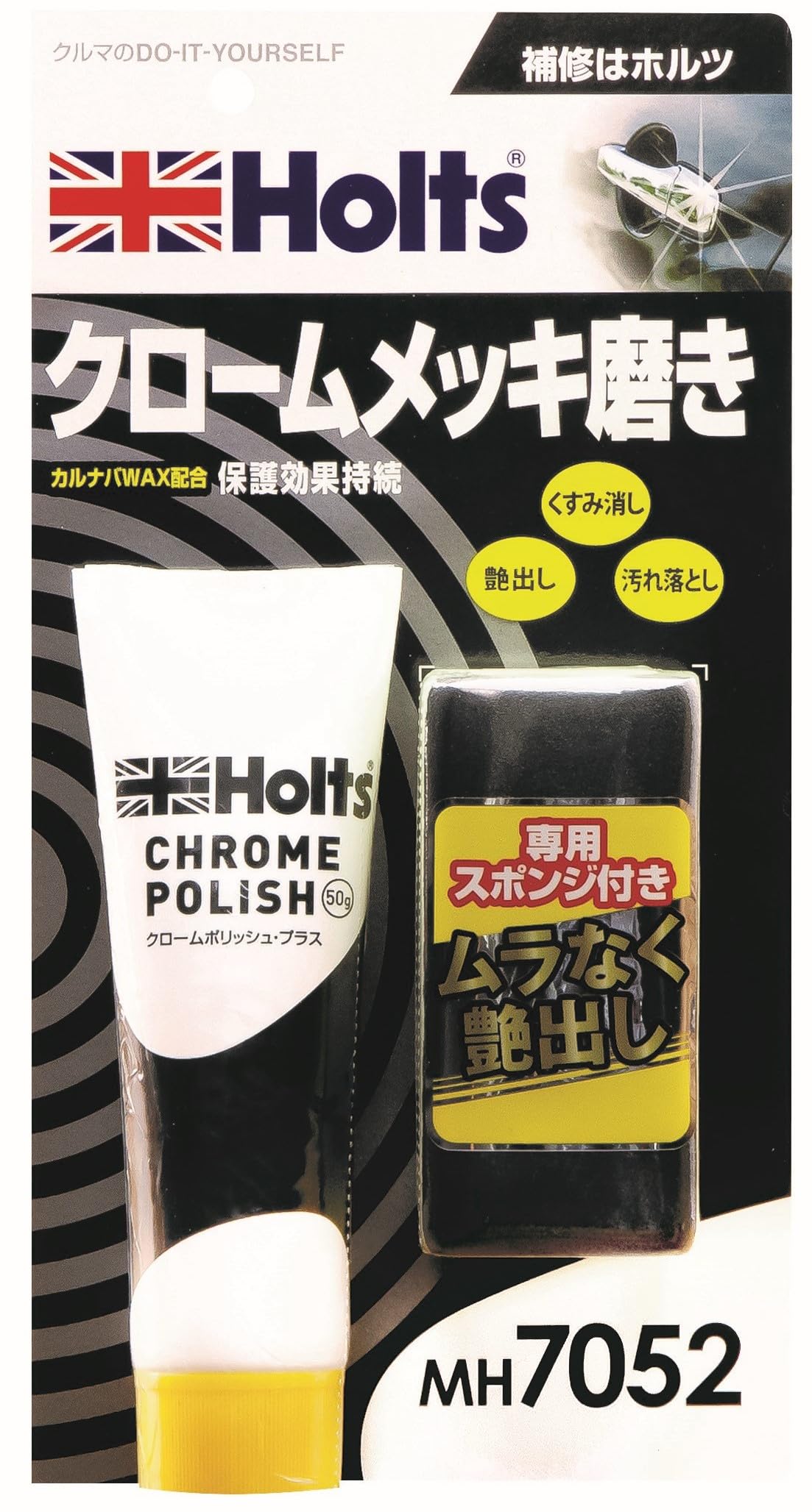 

Holts Полироль для хрома Плюс Ремонтные материалы 50г MH7052