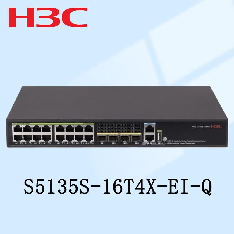 H3C S5135S-16T4X-EI-Q Aggregation Switch