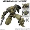 Bandai Spirits 30MM bEXM-28 Level Nova Green 1/144 Scale Color-Coded Plastic Model Kit