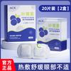 Steam Hot Compress Eye Mask for Eye Fatigue Relief