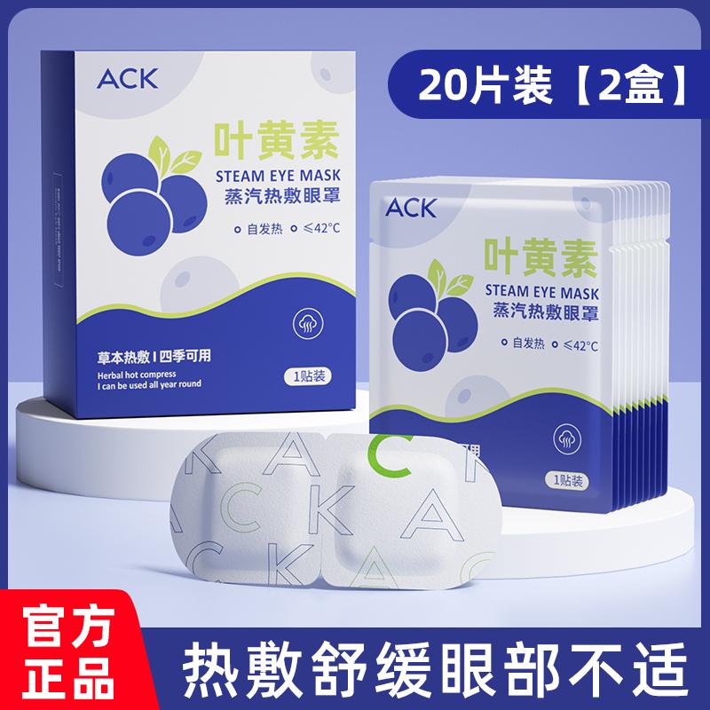 Steam Hot Compress Eye Mask for Eye Fatigue Relief