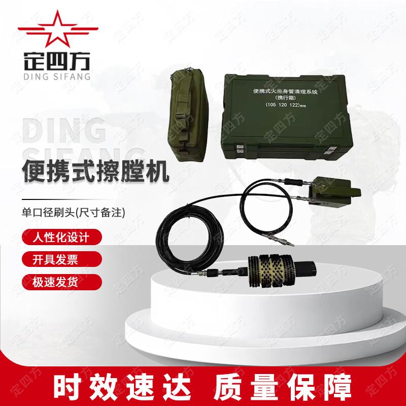 Portable Barrel Cleaning Brush Head
