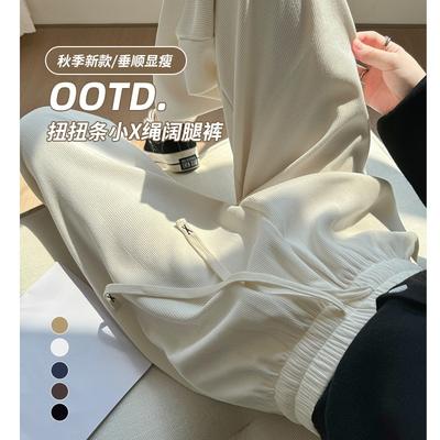 White Wide-leg Pants Women's Spring and Autumn New High-waisted Drape Casual Pants, Thin Mopping and Twisting Strip Mopping Trousers