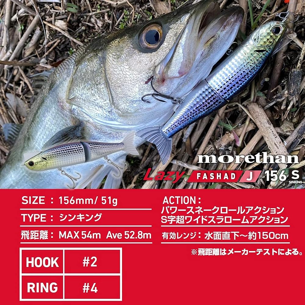 Daiwa Morethan Ray J156S Real Konoshiro 156mm Fishing Lure Soft Bait