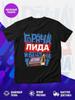 Wonderful Black T-Shirt with the Name Lydia