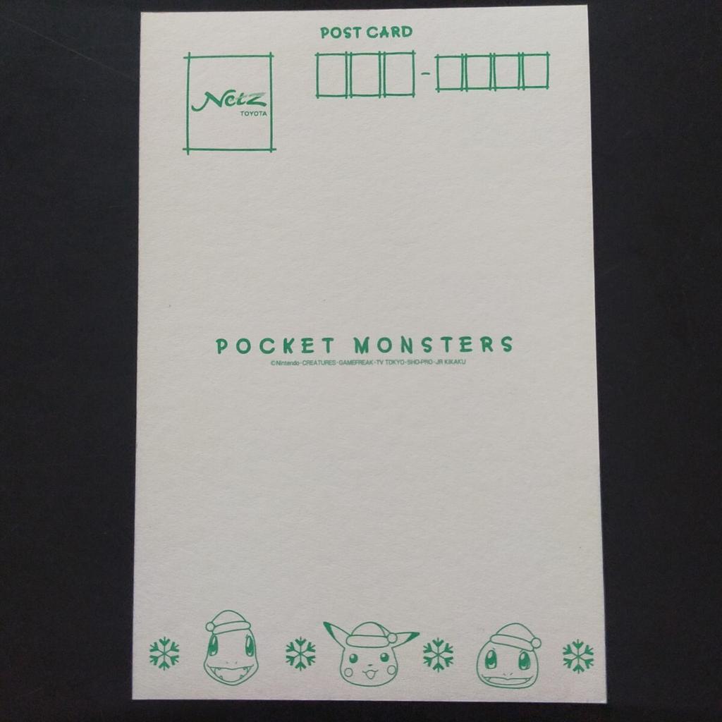 Not for Pokemon Netz sale. Pikachu, Meowth, postcard. Christmas. Toyota. Squirtle, Charmander.