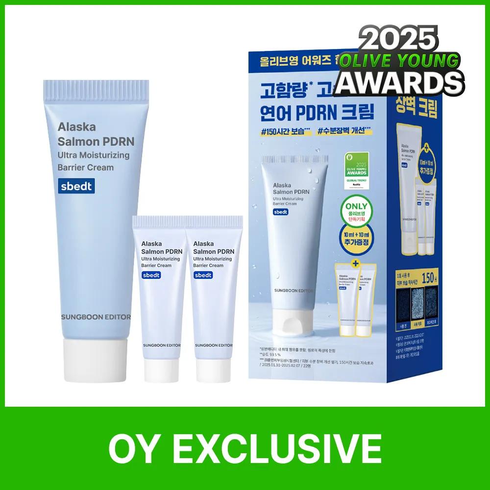SUNGBOON EDITOR Alaska PDRN Ultra Moisturizing Barrier Cream 50ml(+10ml*2ea)