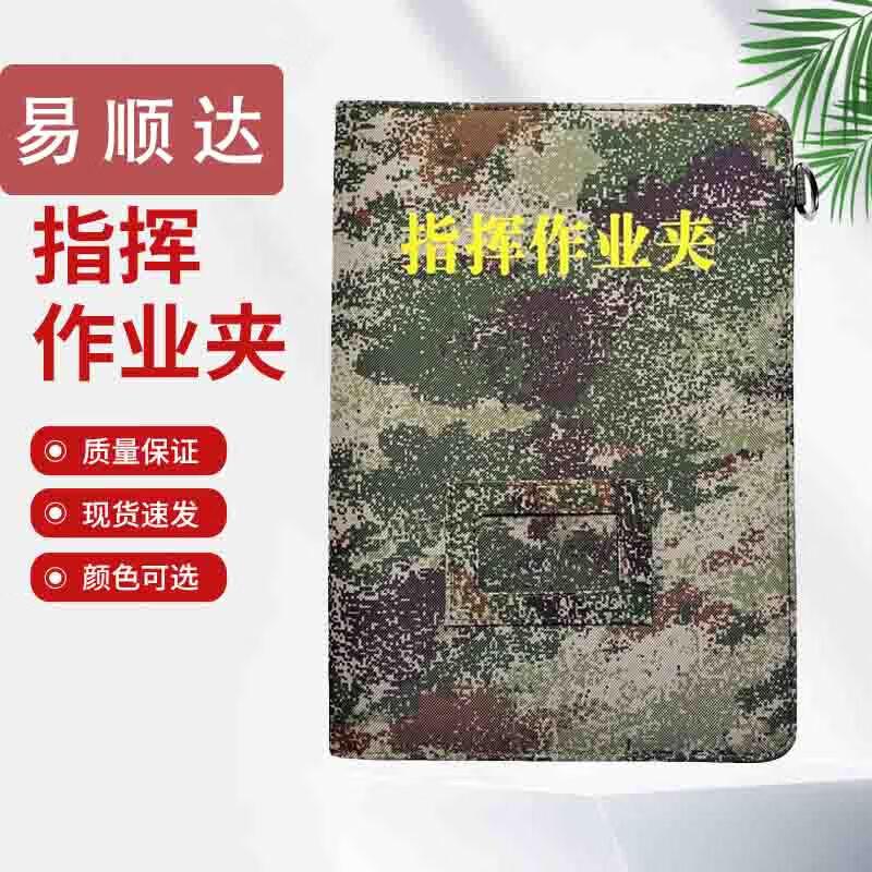 Multifunctional Portable Camouflage Tactical Document Folder