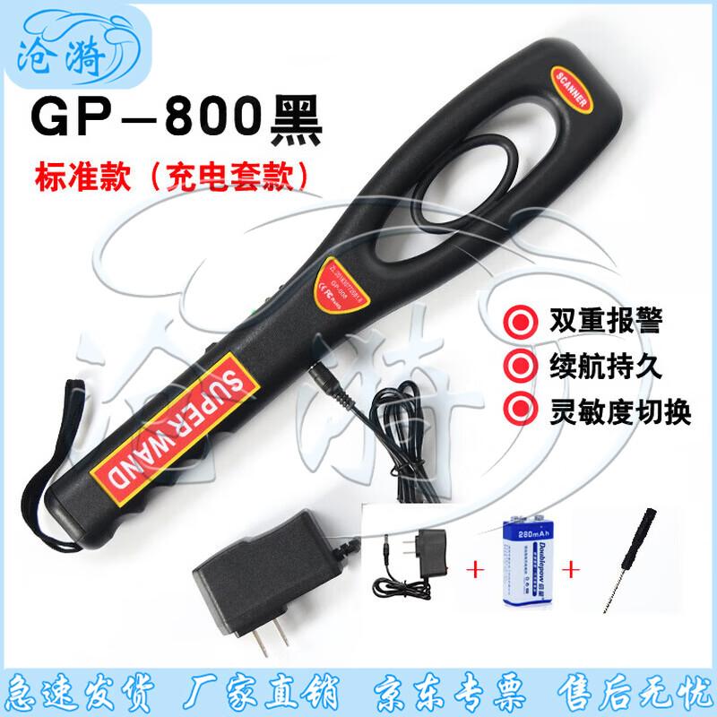 Cangyi High-Precision Handheld Metal Detector