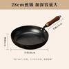Yingtang Hammered Deep Flat-Bottom Iron Frying Pan