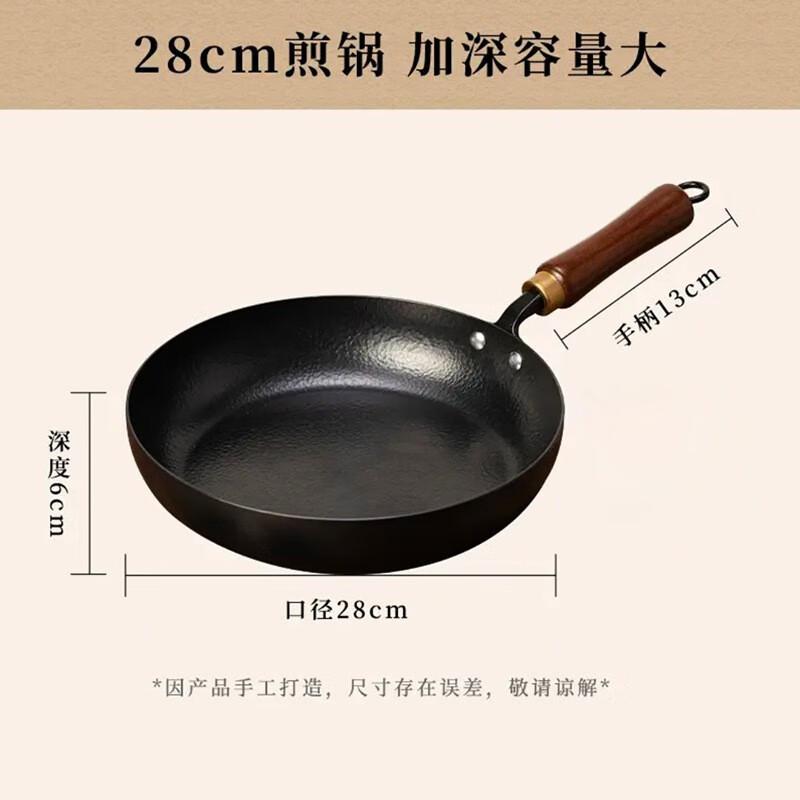 Yingtang 28cm Hammered Wrought Iron Frying Pan