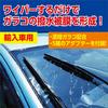 Soft 99 (SOFT99) glaco wiper blade Glaco wiper Power water repellent blade for imported cars PY-8 Automotive wiper Length 475mm Water repellent type R