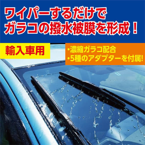 Soft 99 (SOFT99) glaco wiper blade Glaco wiper Power water repellent blade for imported cars PY-8 Automotive wiper Length 475mm Water repellent type R