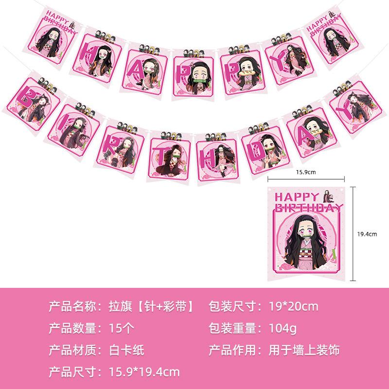 Spot Ghost Destroyer Blade Stove Door Your Bean Theme Set Paper Cup Paper Towel Flag Disposable Decorative Supplies