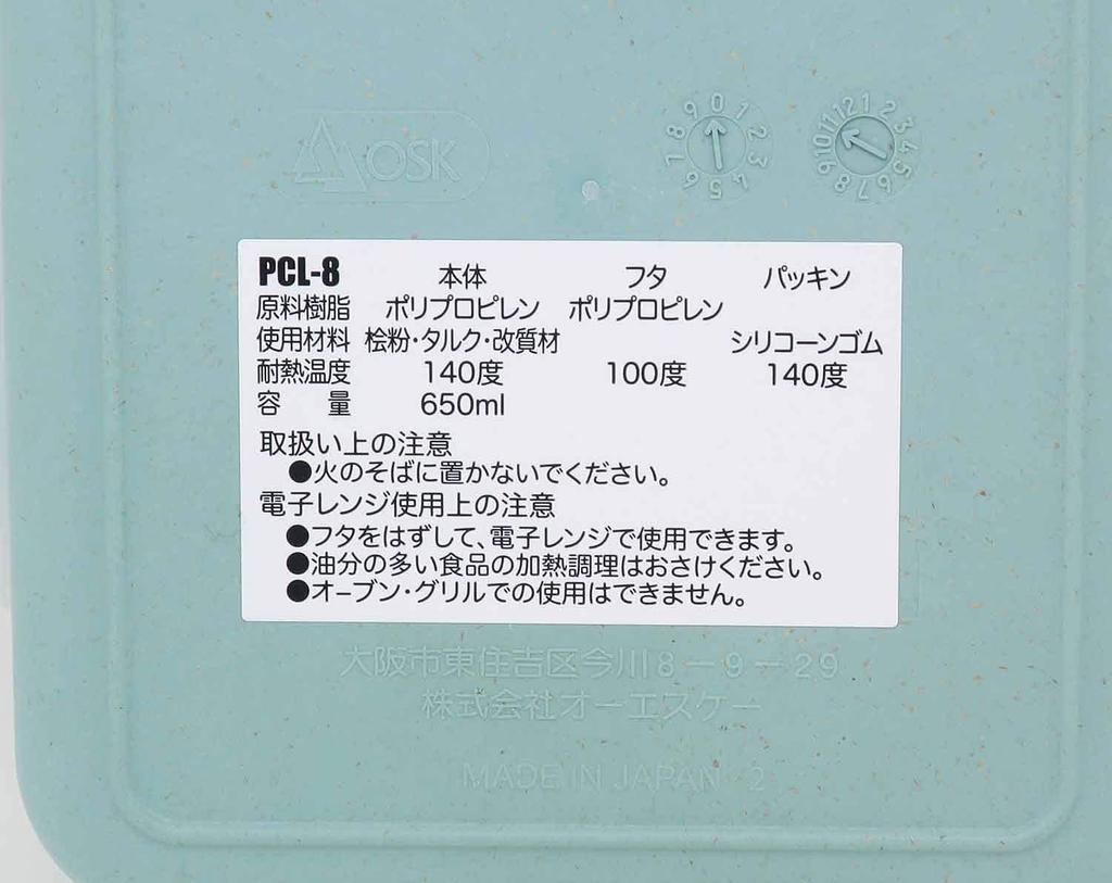 OSK Food Container Hinoki No Pla Pink PCL-8