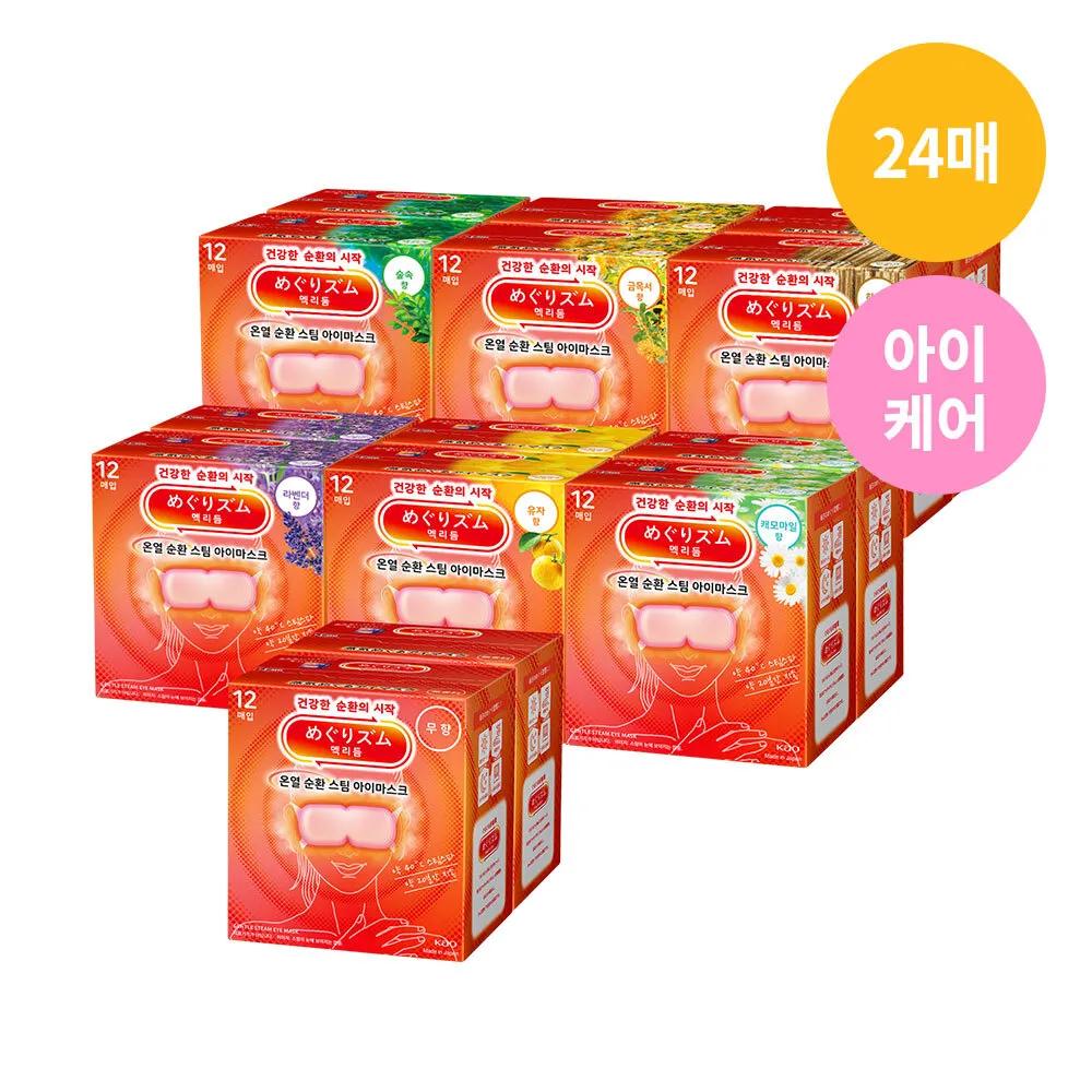 MegRhythm Heat Circulation Steam Eye Mask 12P*2 #Chamomile 24P