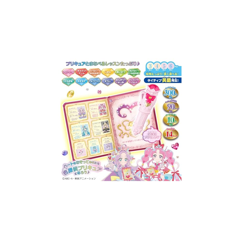 Bandai Detective Precure Touch Learning Puzzle Book for Ages 3 and Up