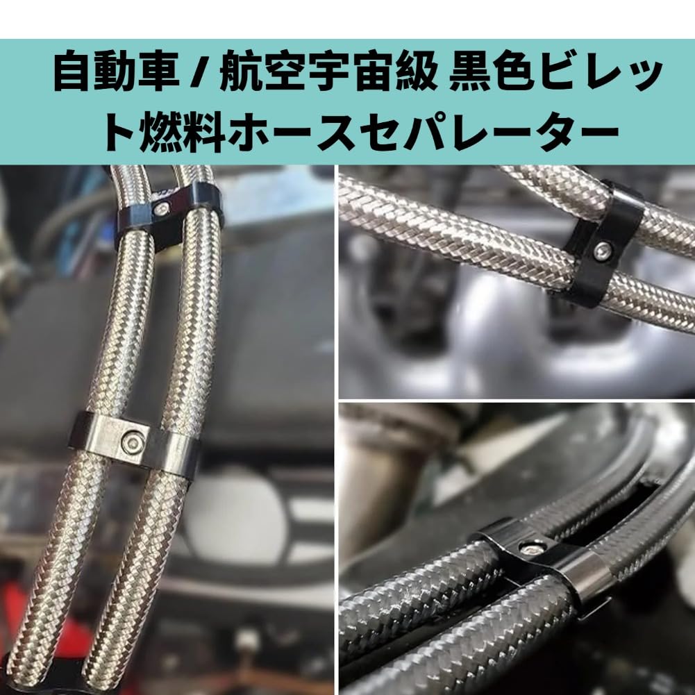 KIMISS 2pcs AN6 Braided Hose Separator Clamp Fitting Adapter Bracket Universal (Black)