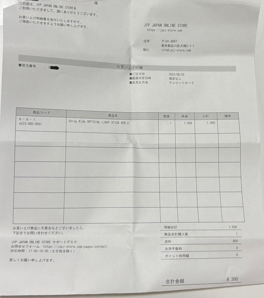 [POUŽITÉ] Stray Kids OFICIÁLNÍ SVĚTELNÁ TYČ VER. 2