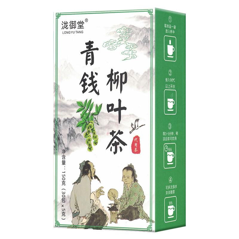 

Mulberry Leaf Tea Corn Silk Burdock Herbal Detox Bagged Tea Natural Blend 150g